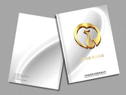 商贸公司画册设计 策划创意服务如何塑造品牌价值
